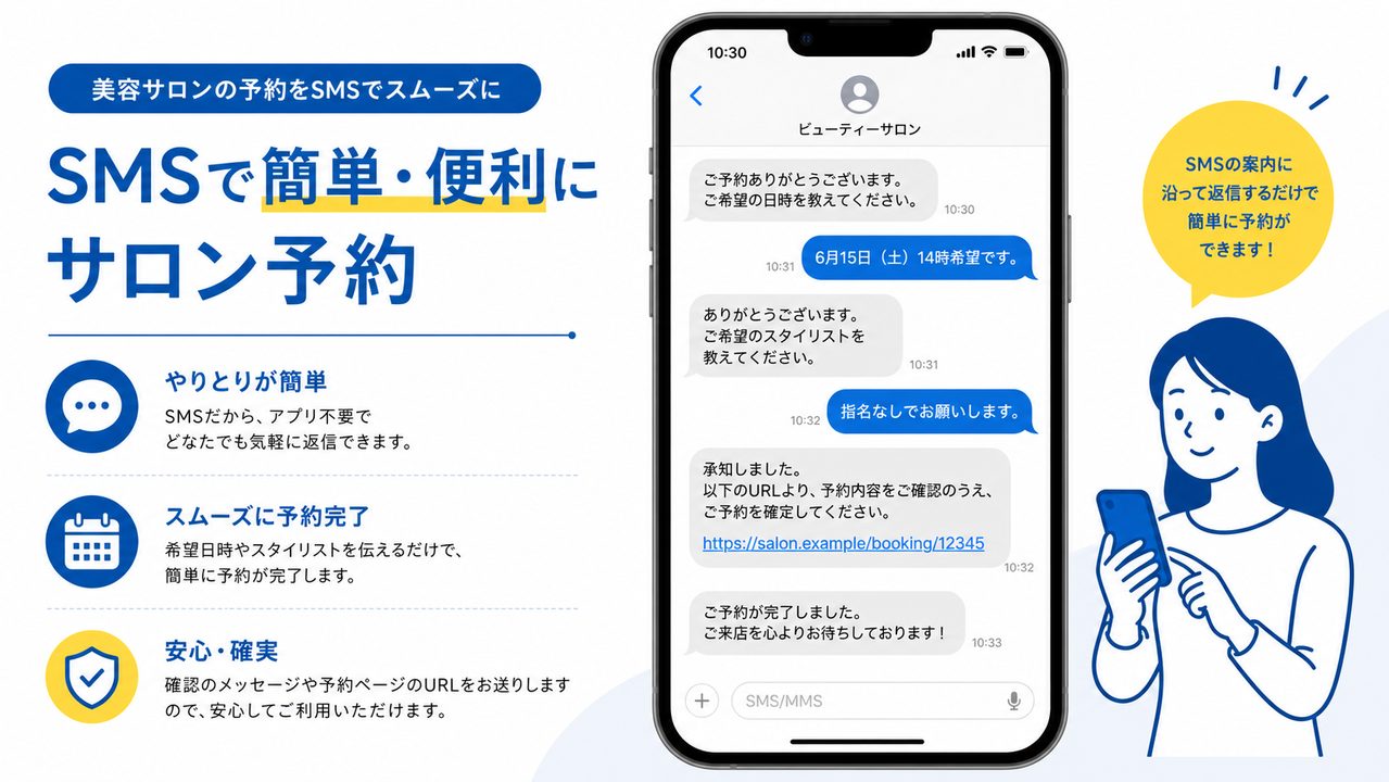 美容院向け